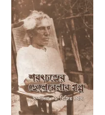 Sharatchandrer Chelebelar Golpo